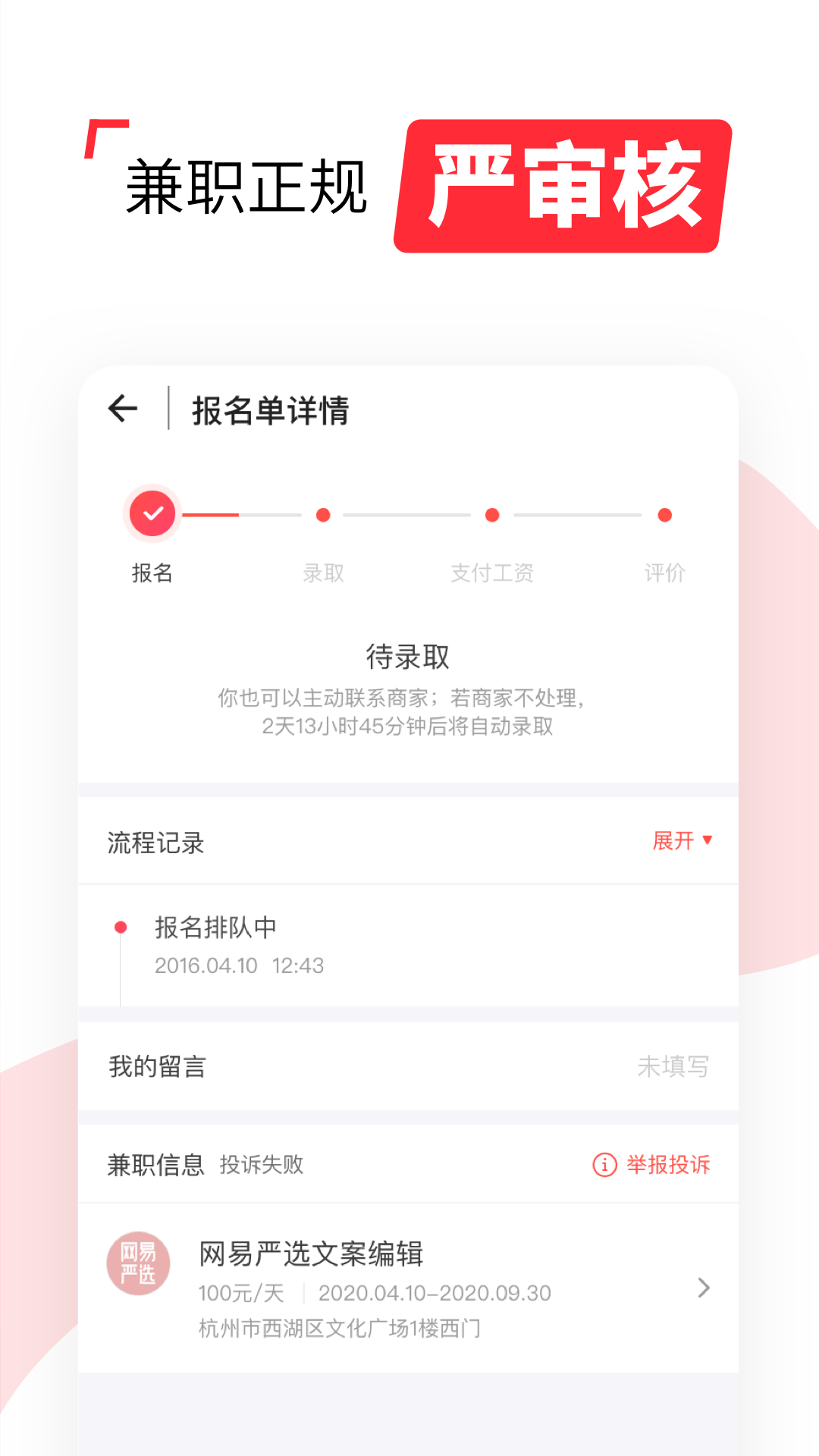 西瓜兼职日结版app软件官方版图2