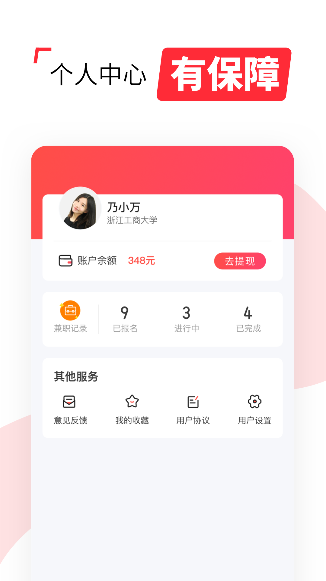 西瓜兼职日结版app软件官方版截图1