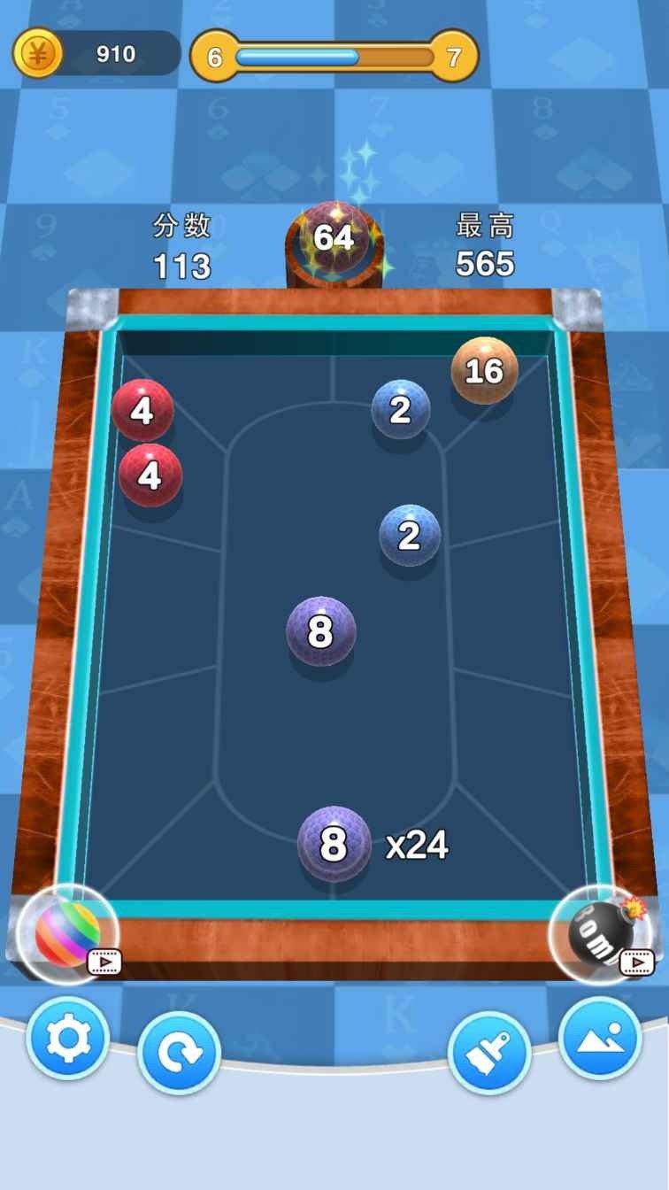 开心桌球2048图2