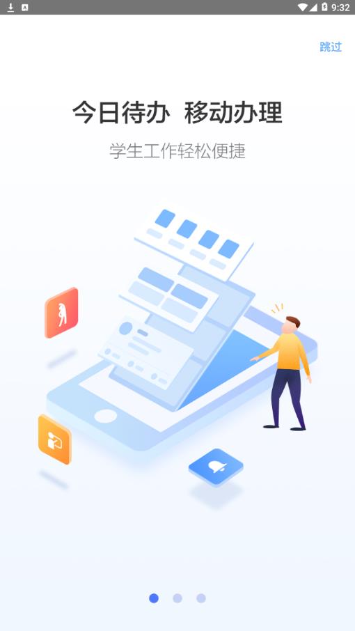 爱班级app安卓版图4