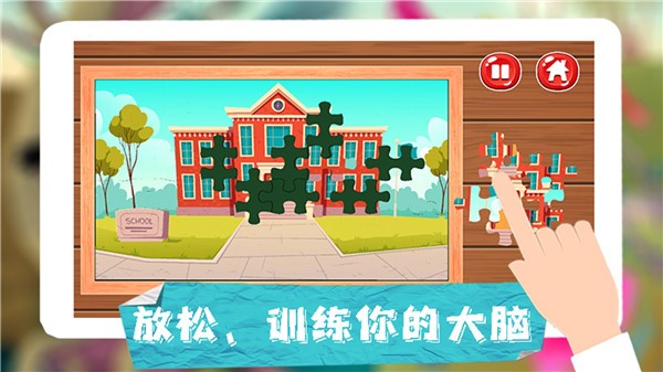王者拼图大挑战图2