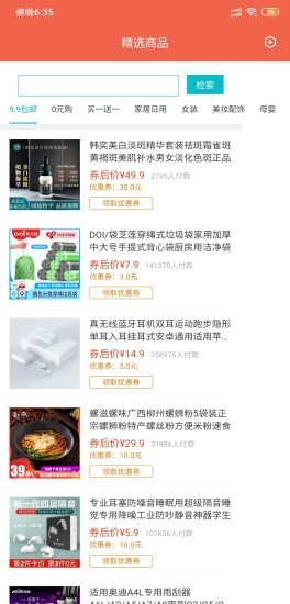 汇购优选图3