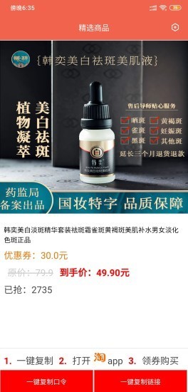 汇购优选图1