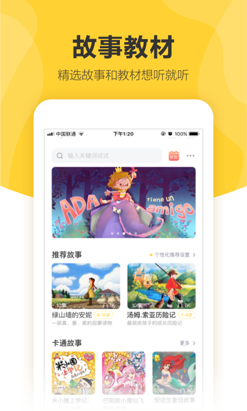 360儿童卫士iPhone版图4