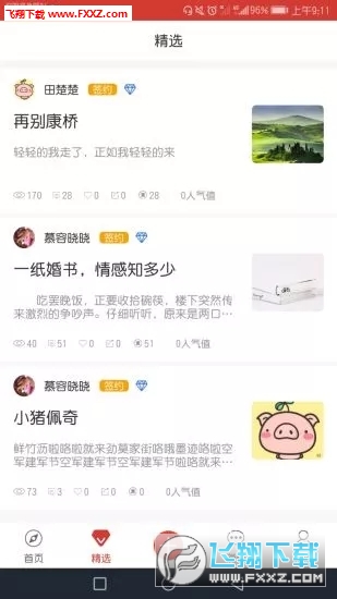 截图4