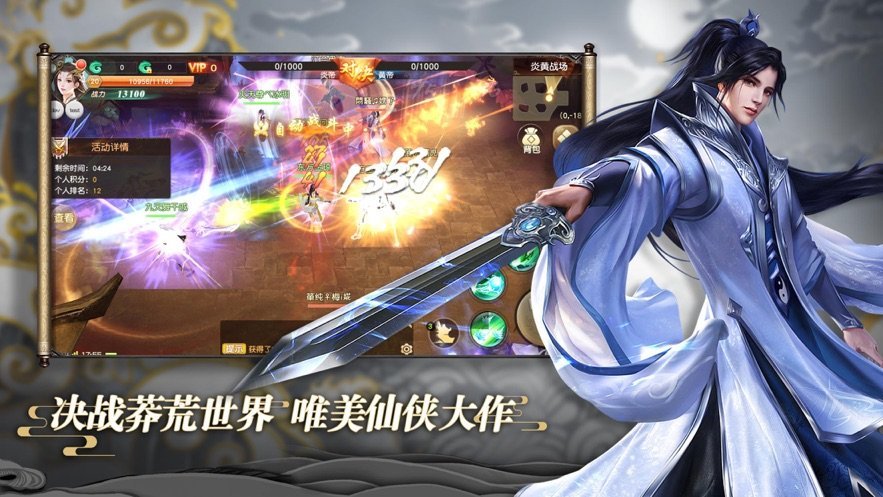 风情一剑红尘乱图3
