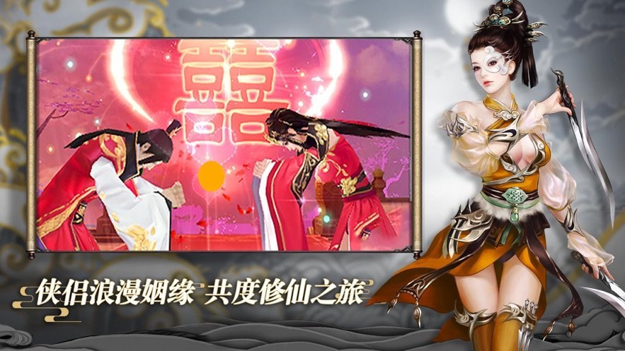 风情一剑红尘乱图2