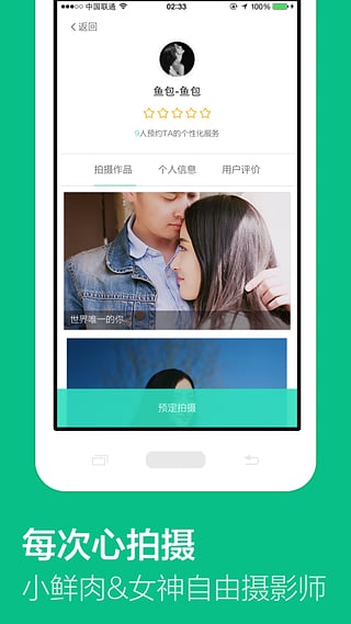 截图4