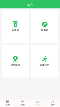 地震助手图2