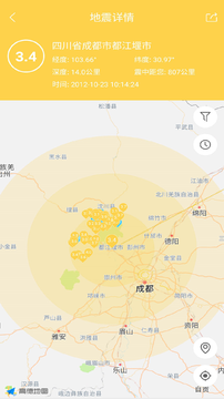 地震助手图1