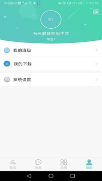 石三教育图3