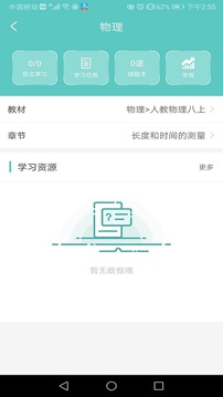 石三教育图2