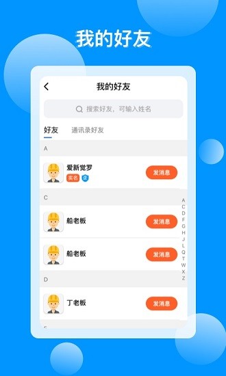 截图4