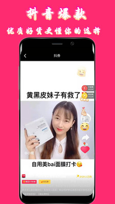 购物惠图3