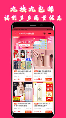 购物惠图1