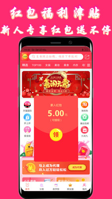 购物惠图2