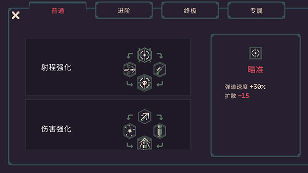 黎明前20分钟最新破解版内菜单图3