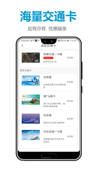 微付充app