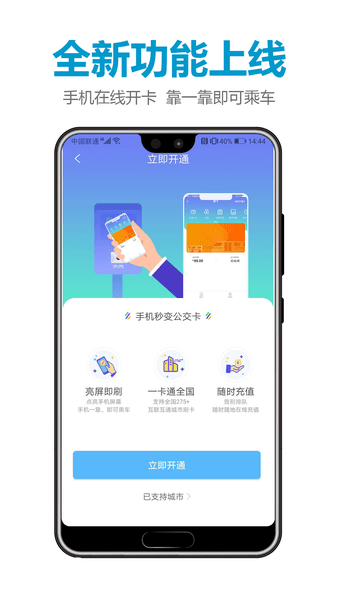 微付充app