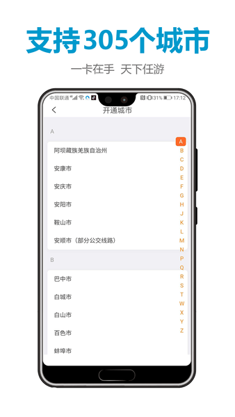 微付充app