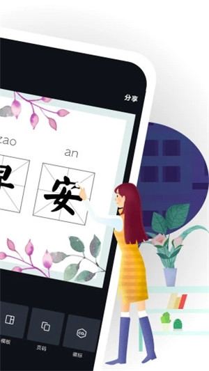 Canva可画免费版图2