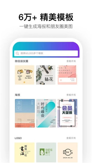 Canva可画免费版图4