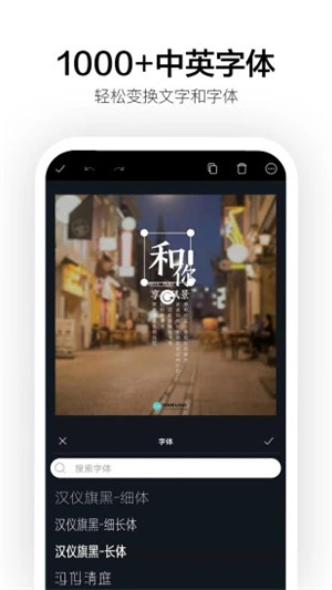 Canva可画免费版图3