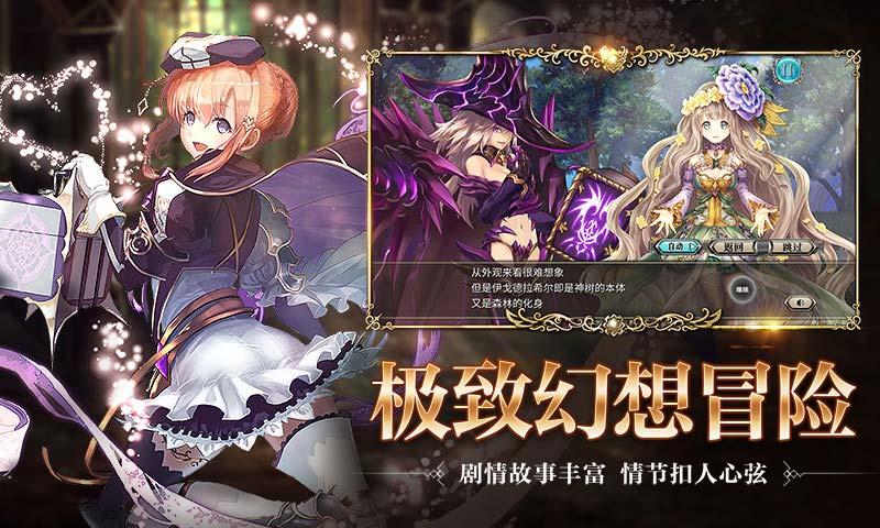 幻兽契约官网版