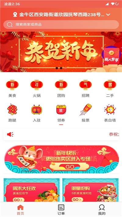快跑者同城图3