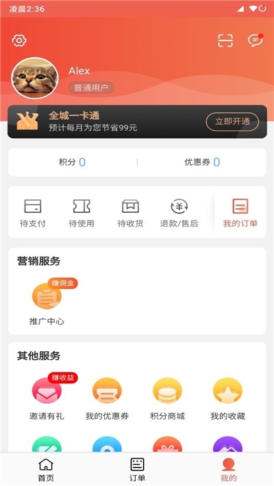 快跑者同城图1
