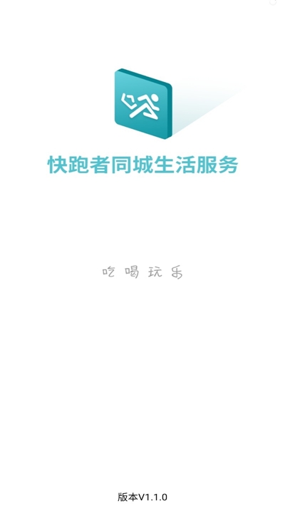 快跑者同城图2