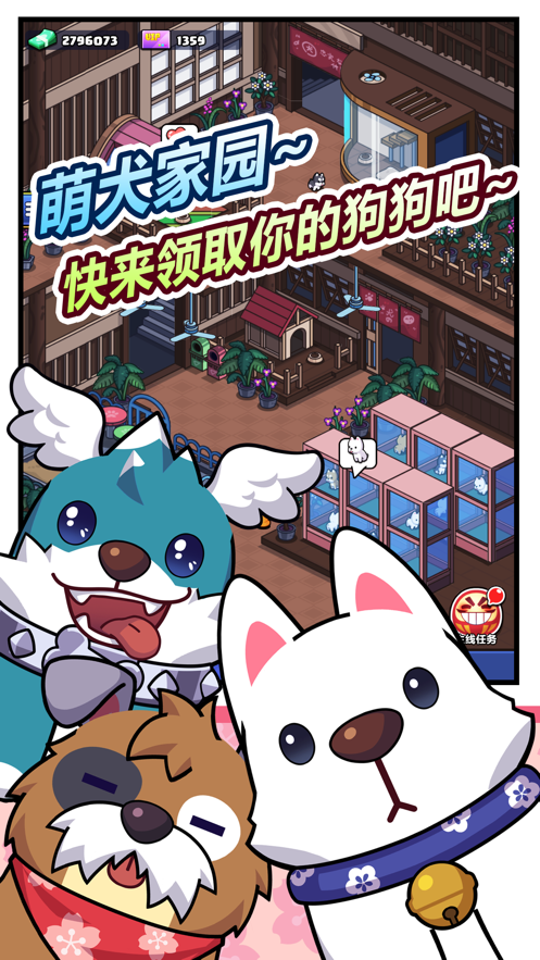 樱花夜市安卓版图4