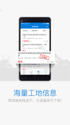 攻城兵机械图1