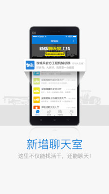 攻城兵机械图2