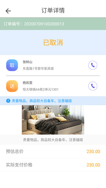 鲜果多多配送图1