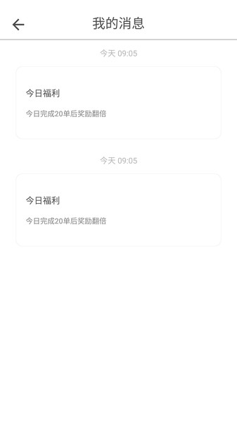 鲜果多多配送图2