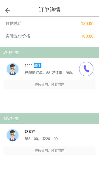 鲜果多多配送图3
