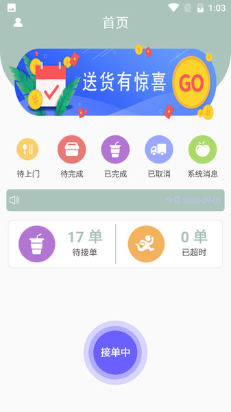 鲜果多多配送图4