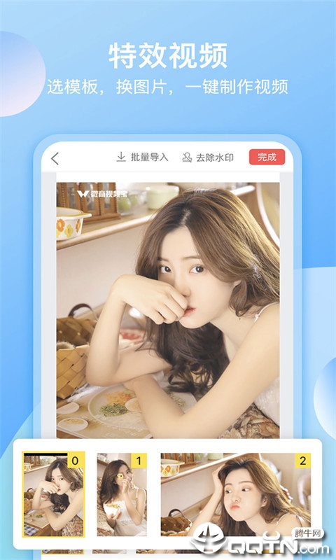 她拍视频图2