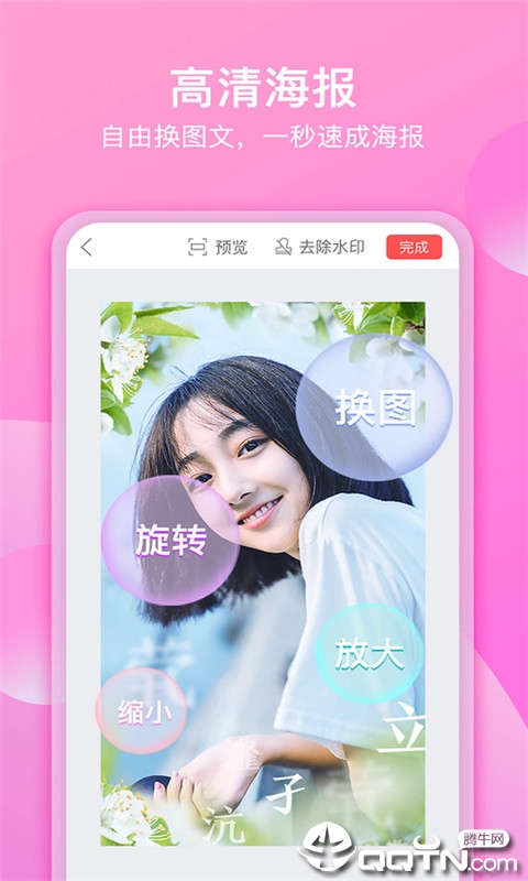 她拍视频图4