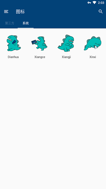 小魔王图标包图3