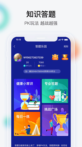 健康界官方版截图4