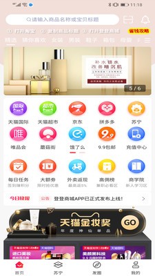 登登商城图3
