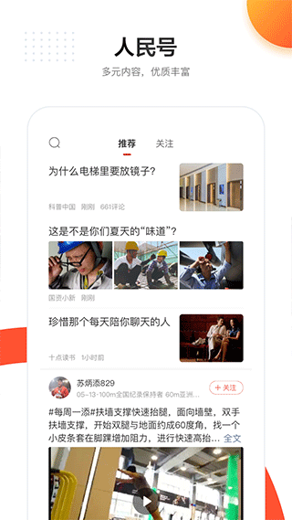 人民新闻图1