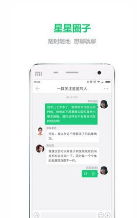 恩启社区官方版图1