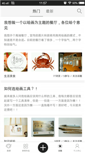 马蹄香图3