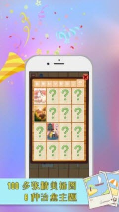 指尖拼图安卓版图2