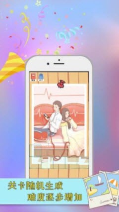 指尖拼图安卓版图1