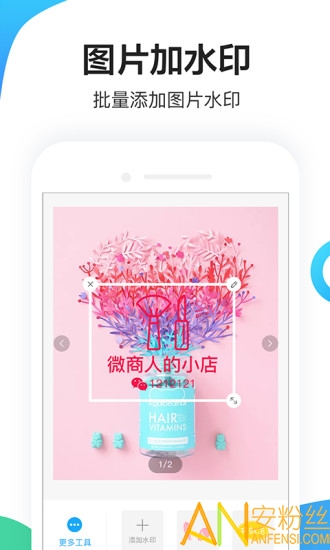 微商人图1