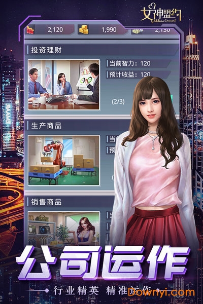 女神盟约官网版图4